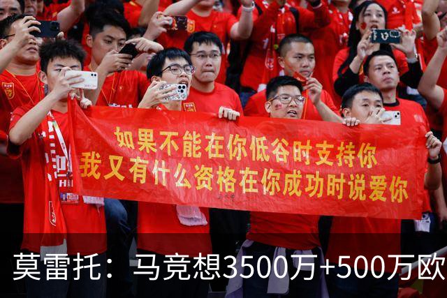 莫雷托：马竞想3500万+500万欧签尤尔曼，葡体想提高固定部分费用